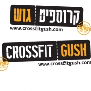 CrossFit Gush