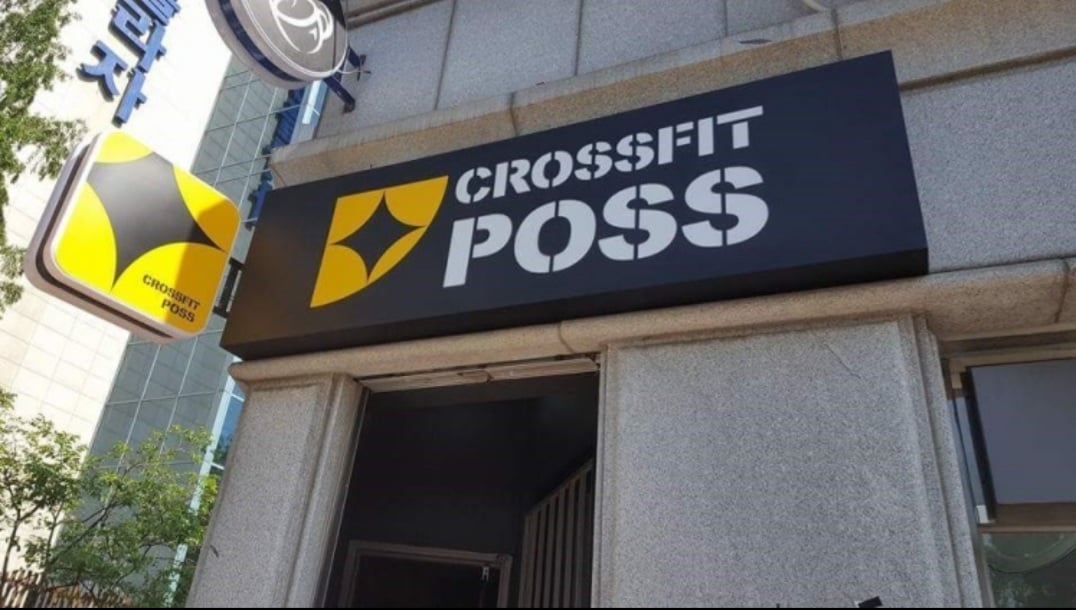 Photo of Poss CrossFit