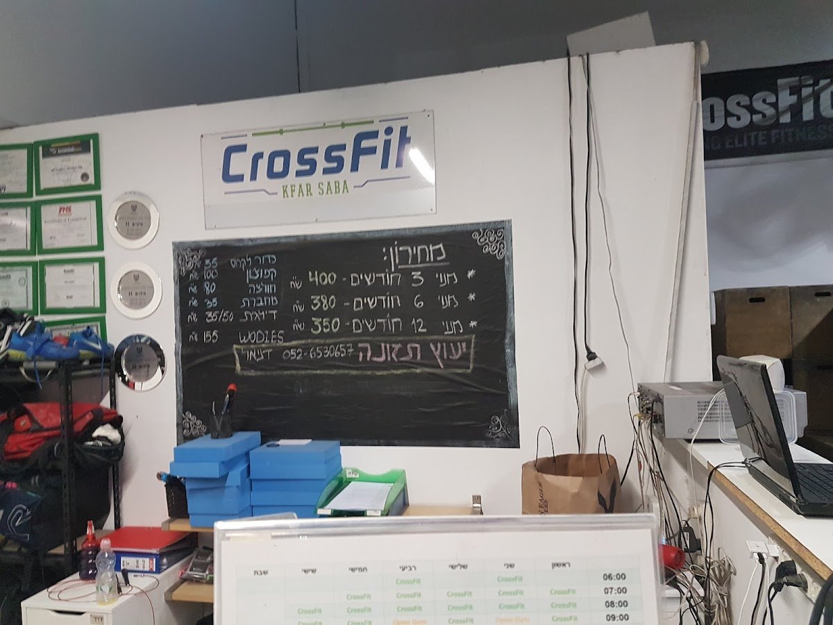 Photo of CrossFit Kfar Saba