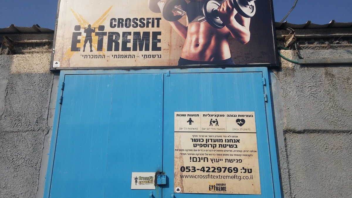 Photo of CrossFit Extreme FTG