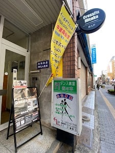 Photo of CrossFit Mitaka